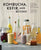 Kombucha, Kefir, and Beyond by Alex Lewin